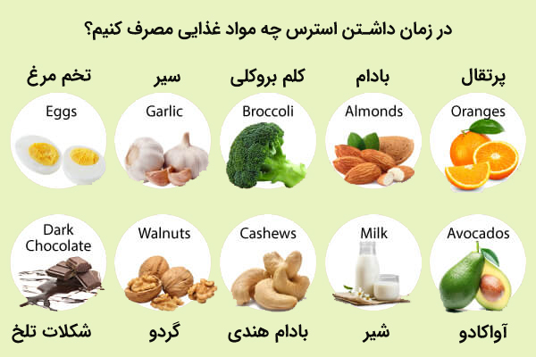 درمان استرس و فشار عصبی